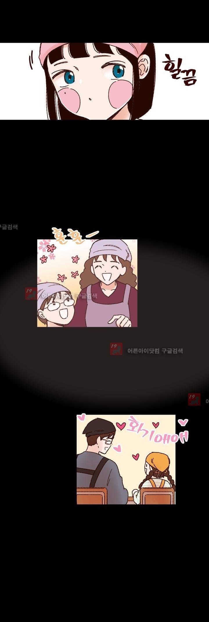 뭐 18살에 결혼하라고 9화 10