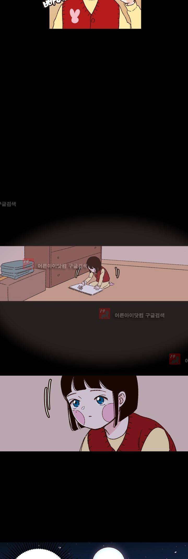 뭐 18살에 결혼하라고 9화 22