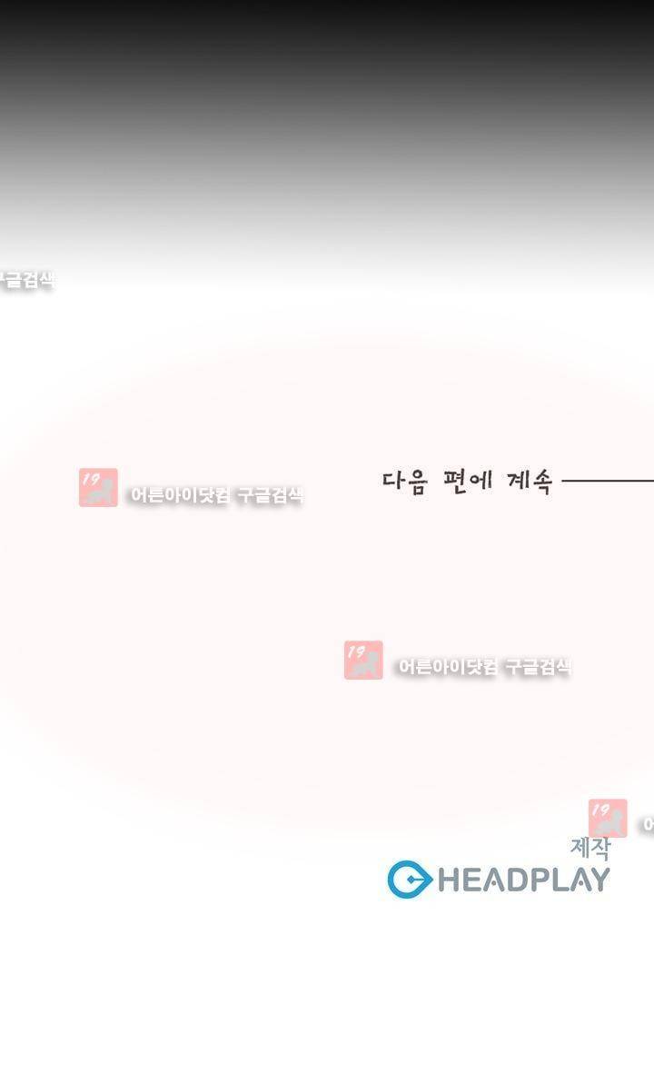 뭐 18살에 결혼하라고 9화 25
