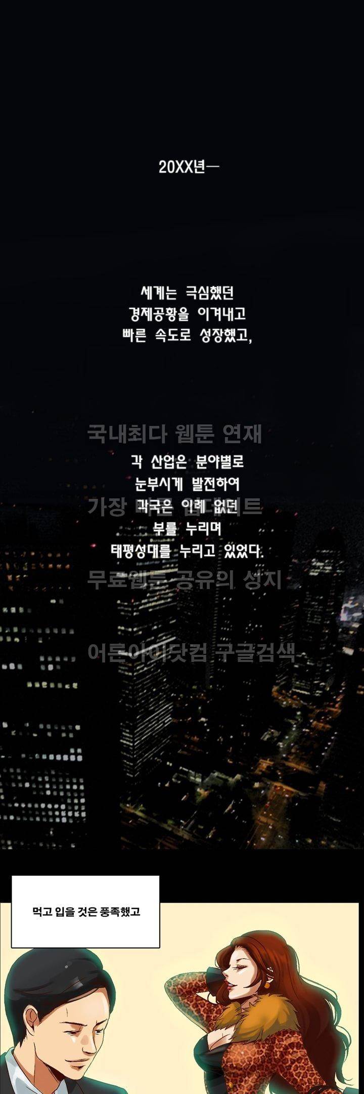 신에게 치즈가 필요할 때 프롤로그 1
