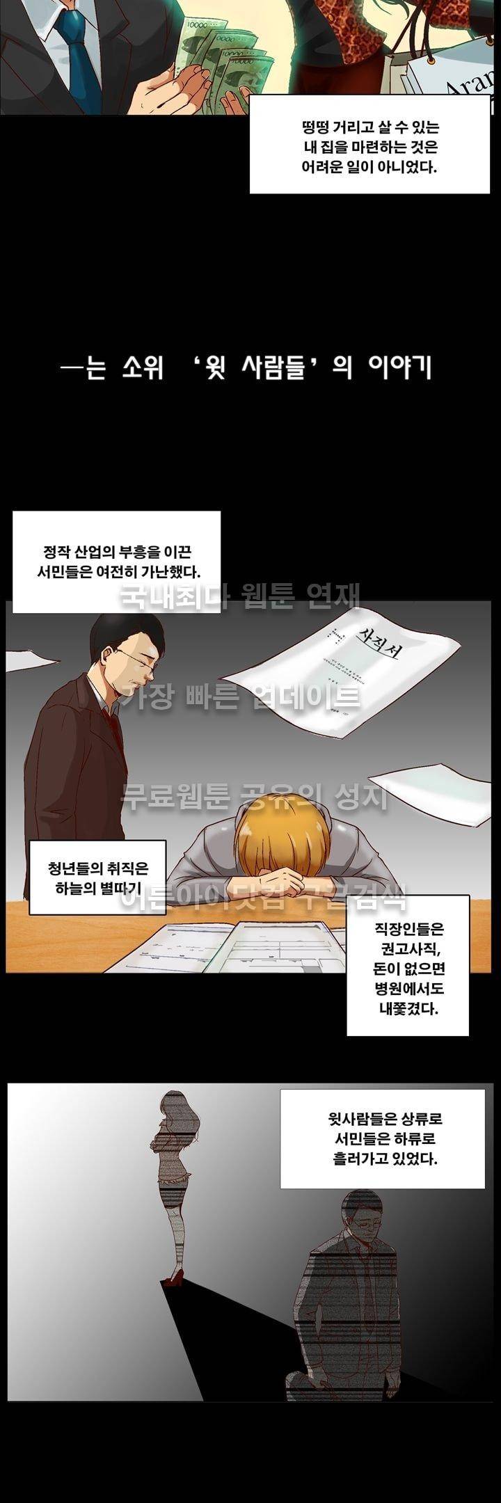 신에게 치즈가 필요할 때 프롤로그 2