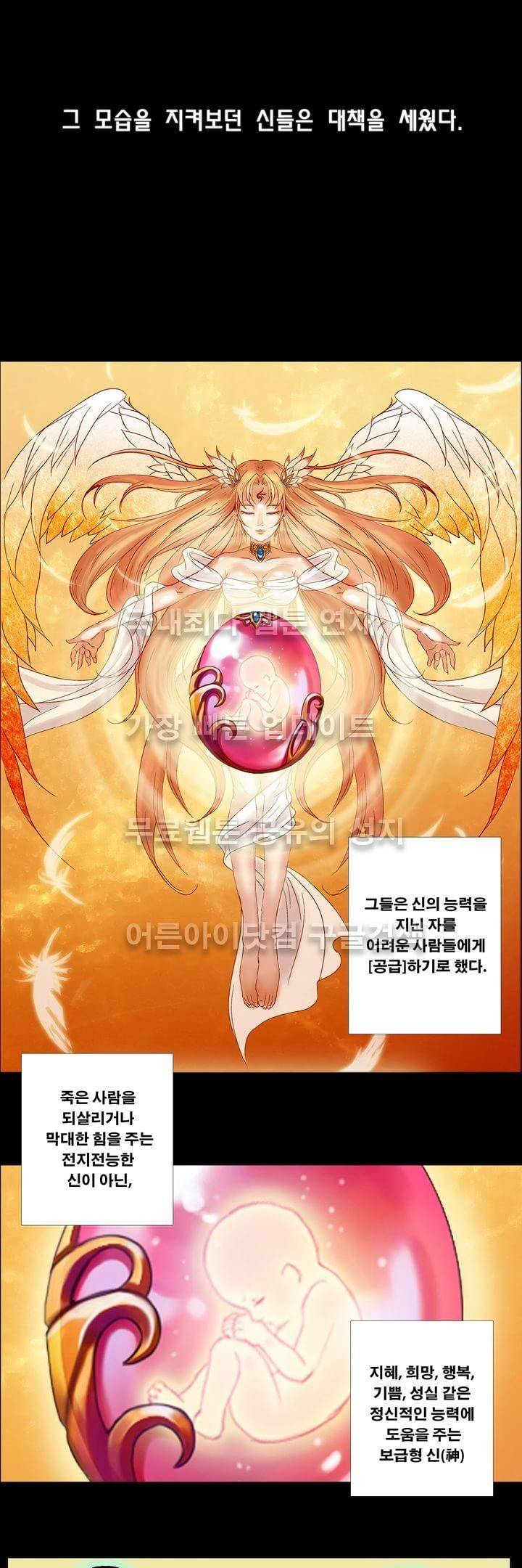 신에게 치즈가 필요할 때 프롤로그 3