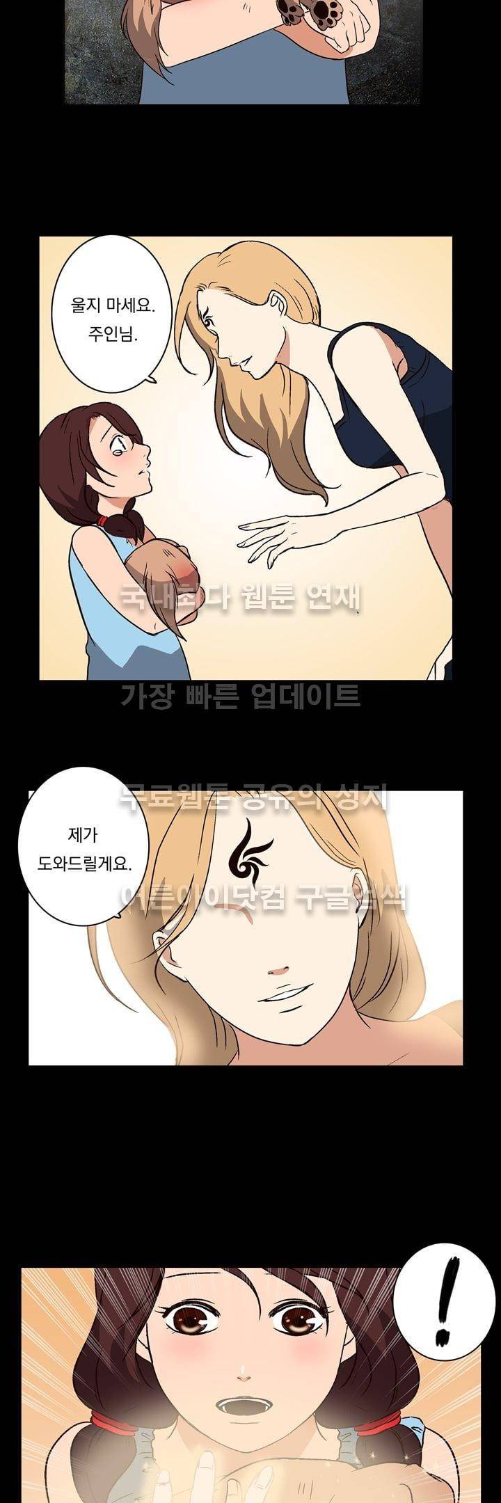 신에게 치즈가 필요할 때 프롤로그 5