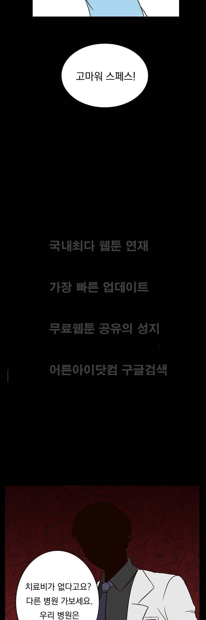 신에게 치즈가 필요할 때 프롤로그 7