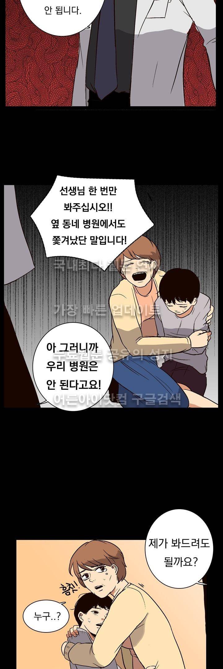 신에게 치즈가 필요할 때 프롤로그 8