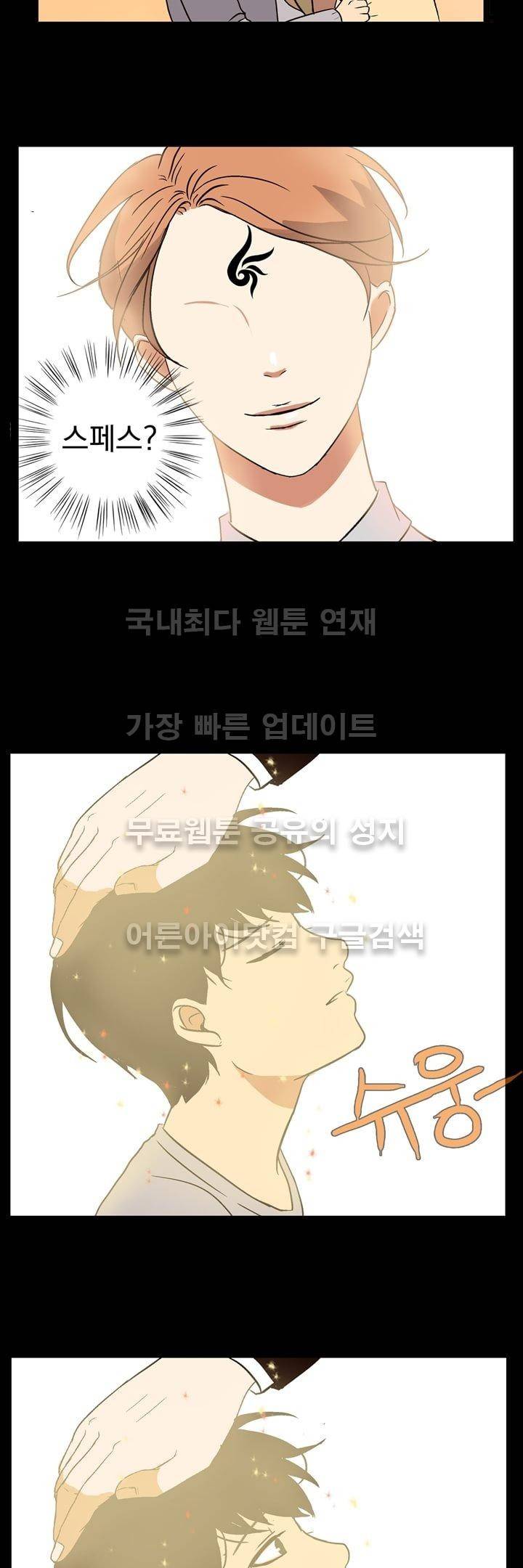 신에게 치즈가 필요할 때 프롤로그 9