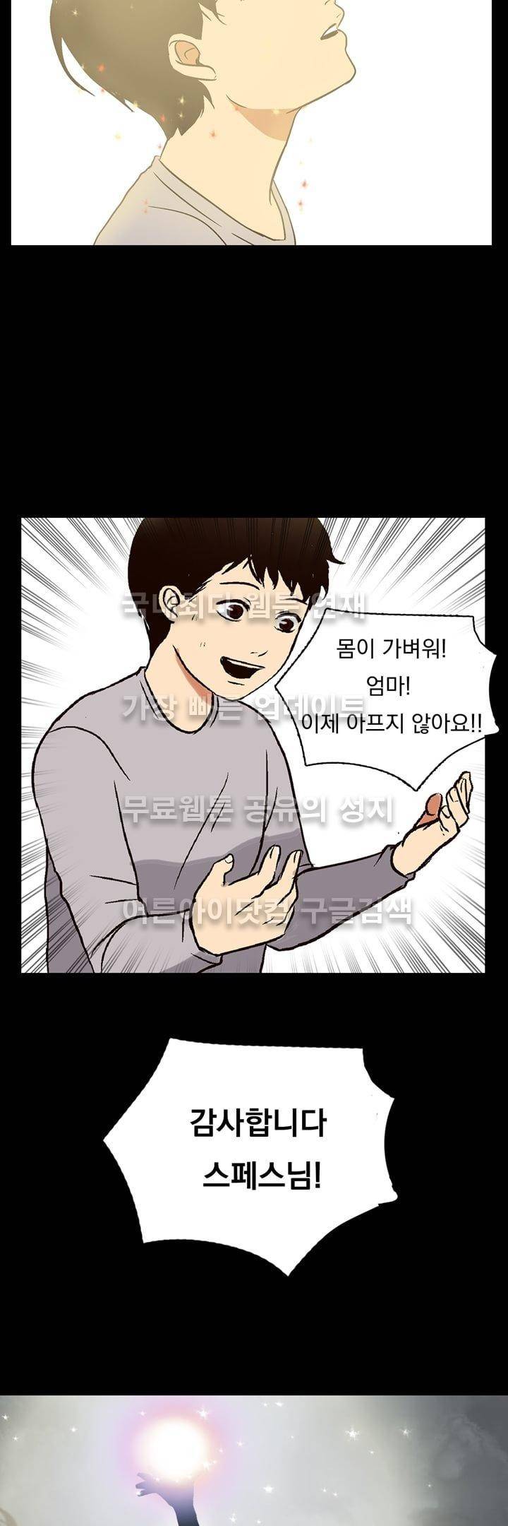 신에게 치즈가 필요할 때 프롤로그 10