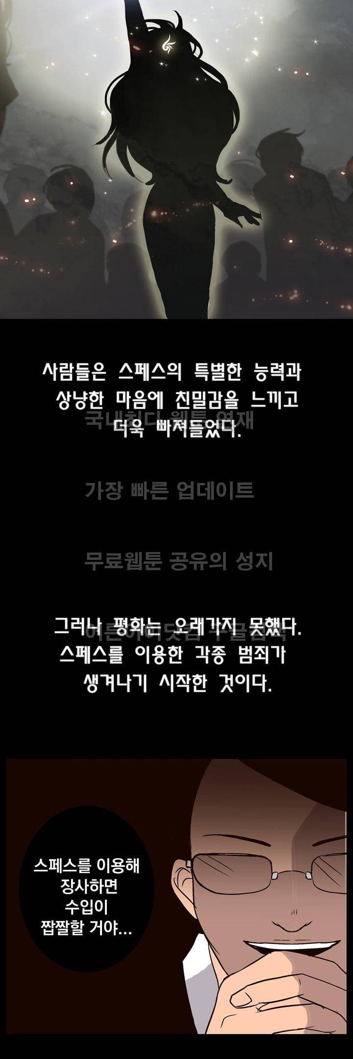 신에게 치즈가 필요할 때 프롤로그 11