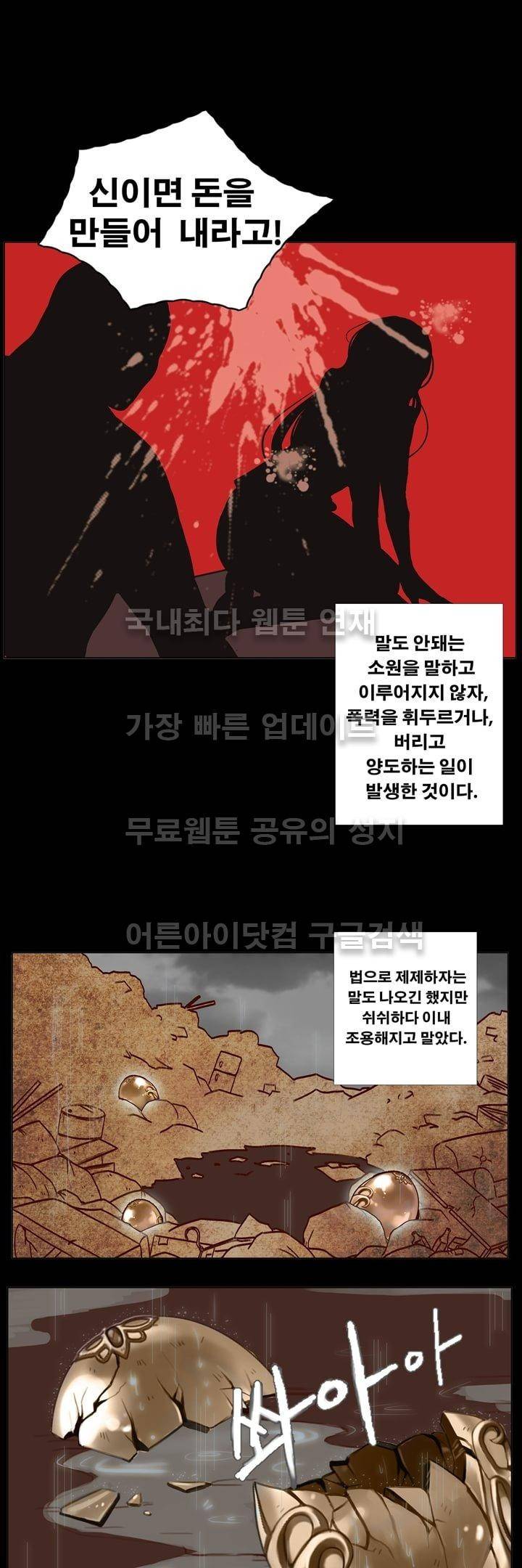 신에게 치즈가 필요할 때 프롤로그 12