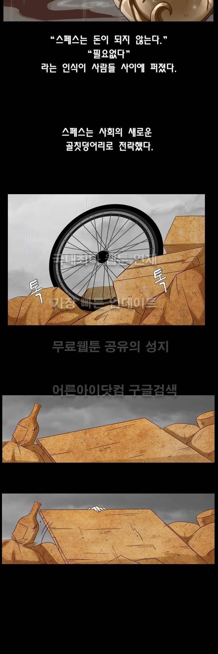 신에게 치즈가 필요할 때 프롤로그 13