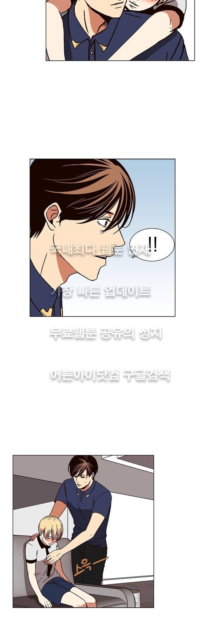 신에게 치즈가 필요할 때 10화 - 신의 품으로 2
