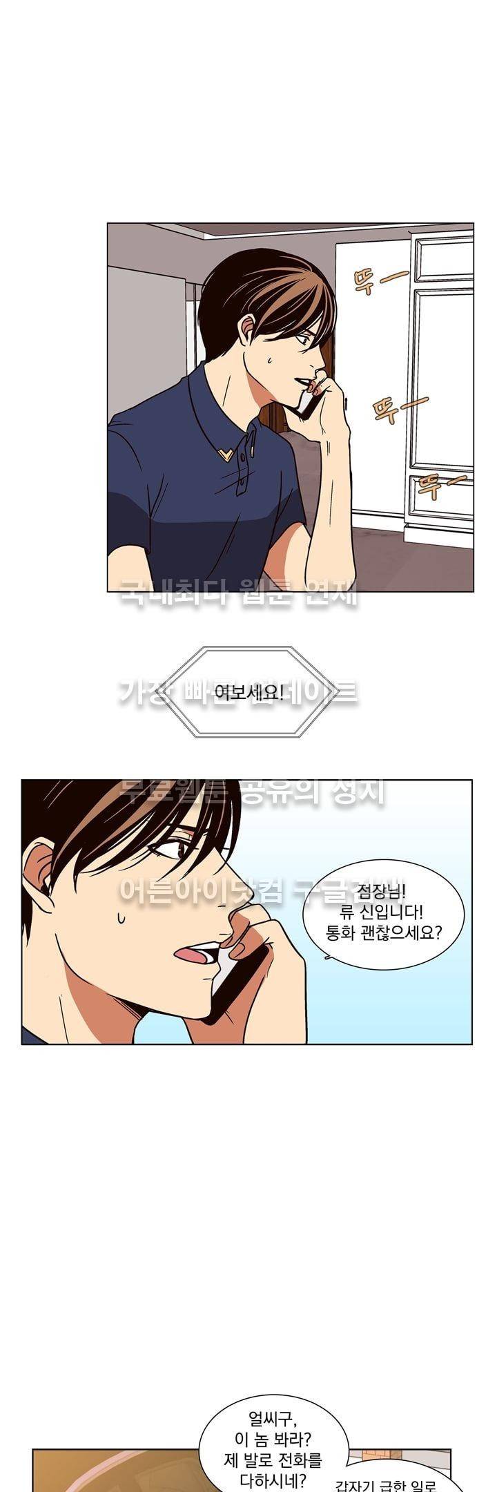 신에게 치즈가 필요할 때 10화 - 신의 품으로 3