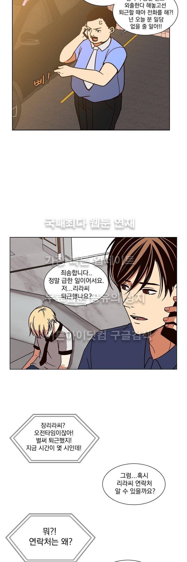 신에게 치즈가 필요할 때 10화 - 신의 품으로 4