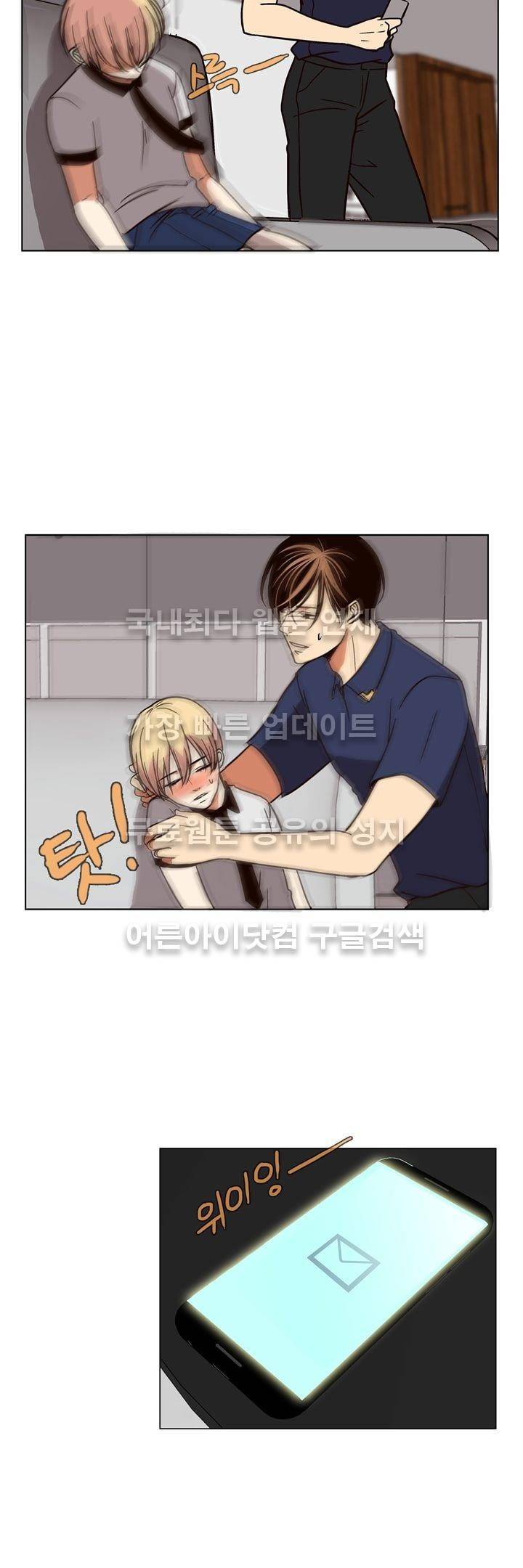 신에게 치즈가 필요할 때 10화 - 신의 품으로 6