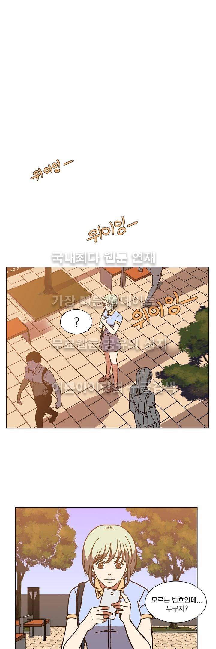 신에게 치즈가 필요할 때 10화 - 신의 품으로 7