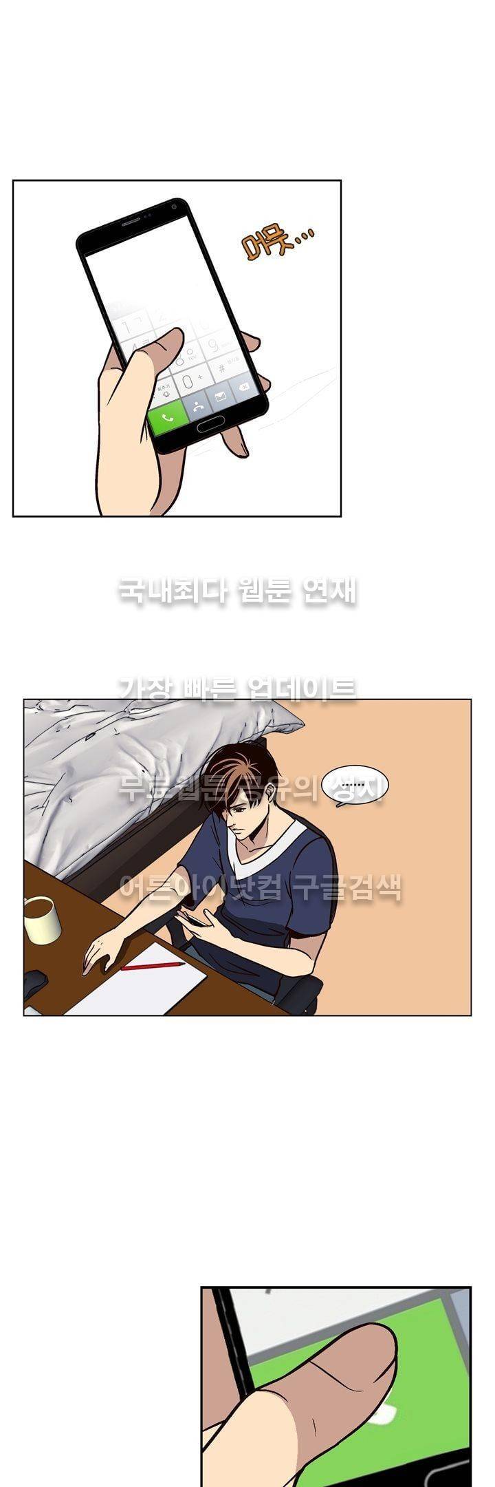 신에게 치즈가 필요할 때 19화 - 데이트라고 읽는다 2
