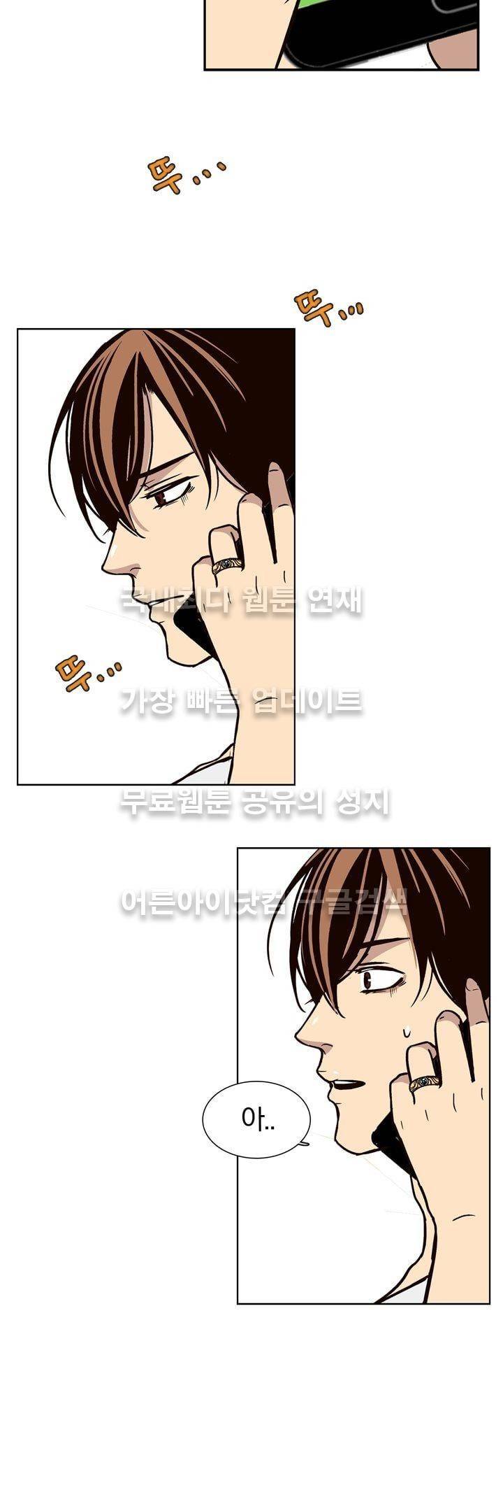 신에게 치즈가 필요할 때 19화 - 데이트라고 읽는다 3