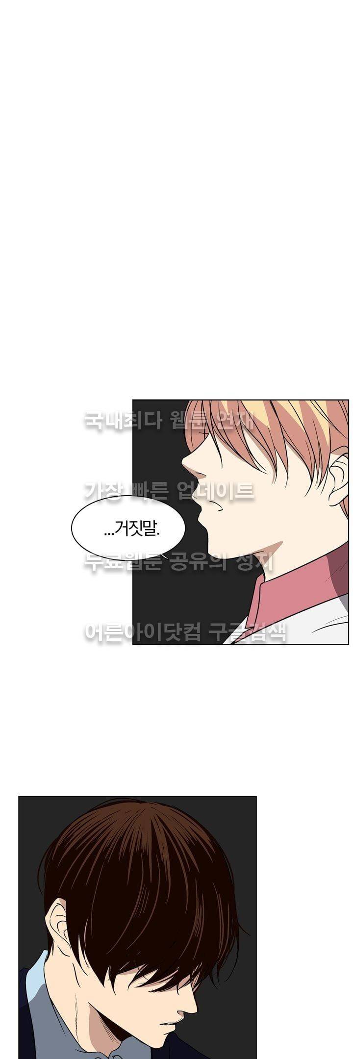 신에게 치즈가 필요할 때 29화 - 신이한테 치즈는 안 필요해? (3) 5