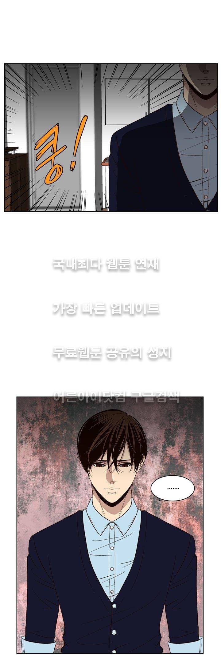 신에게 치즈가 필요할 때 29화 - 신이한테 치즈는 안 필요해? (3) 12