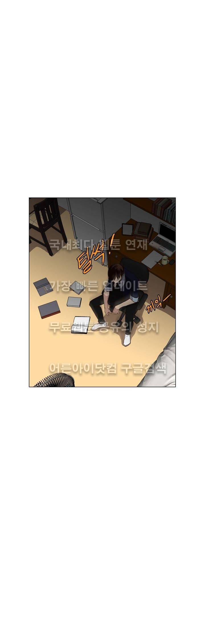 신에게 치즈가 필요할 때 29화 - 신이한테 치즈는 안 필요해? (3) 13