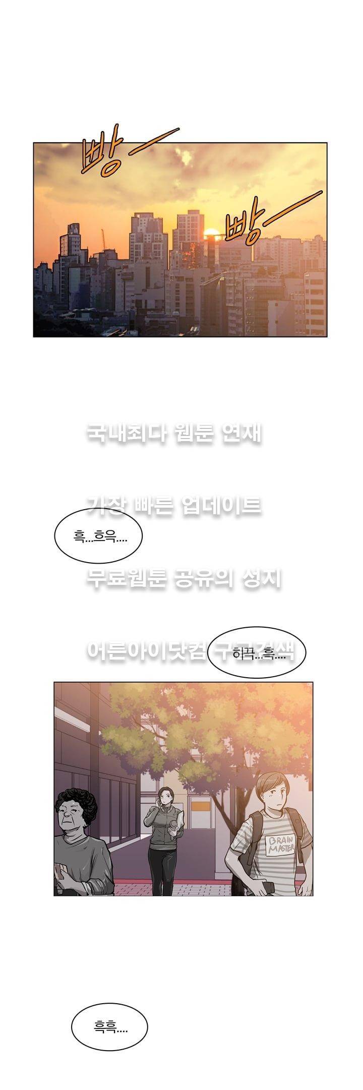 신에게 치즈가 필요할 때 29화 - 신이한테 치즈는 안 필요해? (3) 14