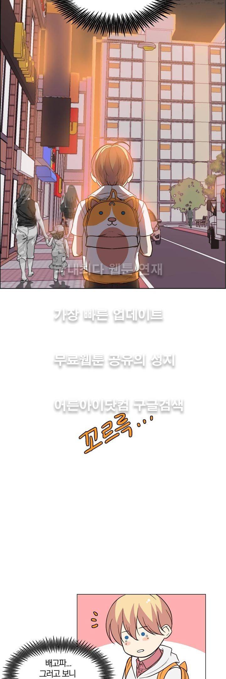 신에게 치즈가 필요할 때 29화 - 신이한테 치즈는 안 필요해? (3) 17