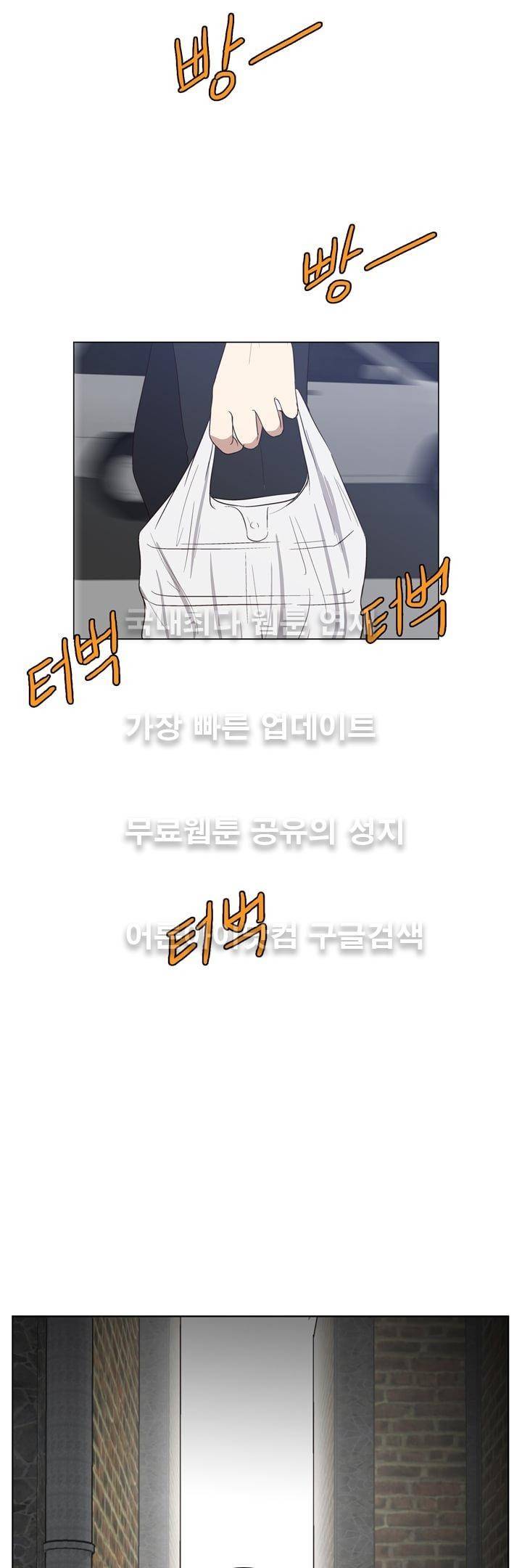 신에게 치즈가 필요할 때 29화 - 신이한테 치즈는 안 필요해? (3) 24