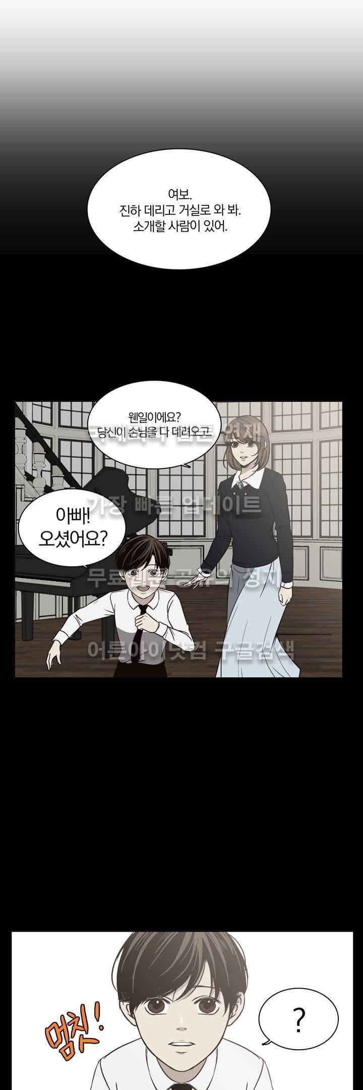 신에게 치즈가 필요할 때 38화 - 작은 라이벌 (1) 5