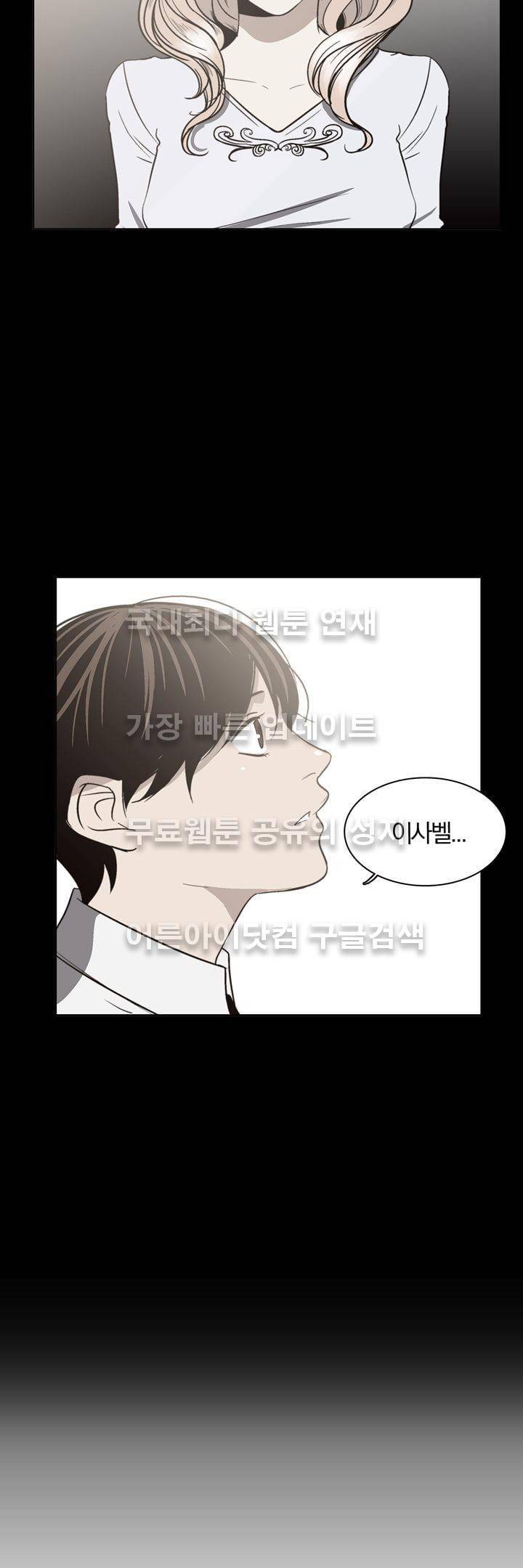 신에게 치즈가 필요할 때 38화 - 작은 라이벌 (1) 7