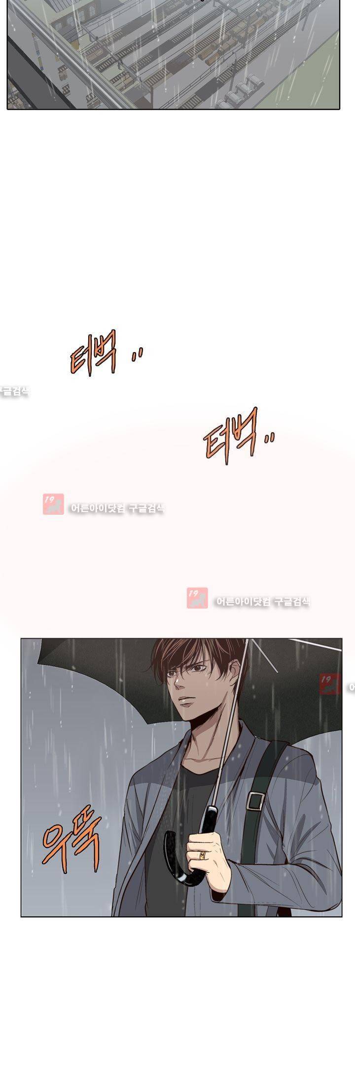 신에게 치즈가 필요할 때 47화 - 부서진 반지 (4) 2