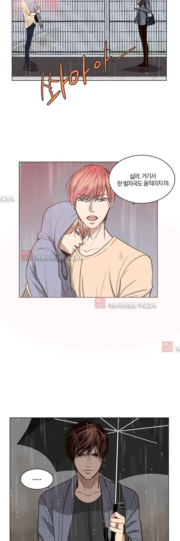 신에게 치즈가 필요할 때 47화 - 부서진 반지 (4) 4