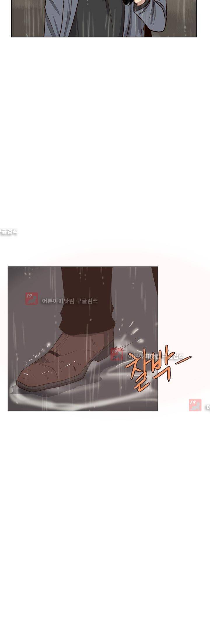 신에게 치즈가 필요할 때 47화 - 부서진 반지 (4) 5