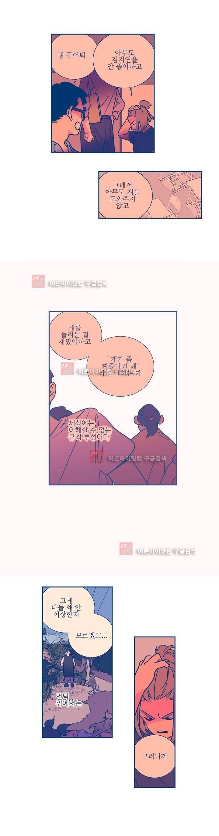 유령의 손 44화 2