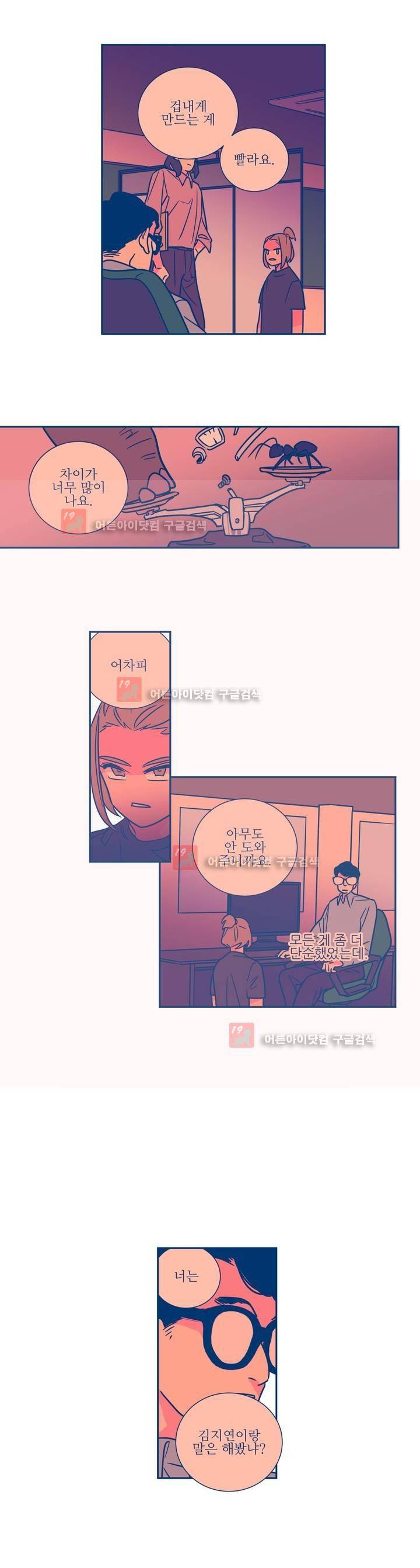 유령의 손 44화 3