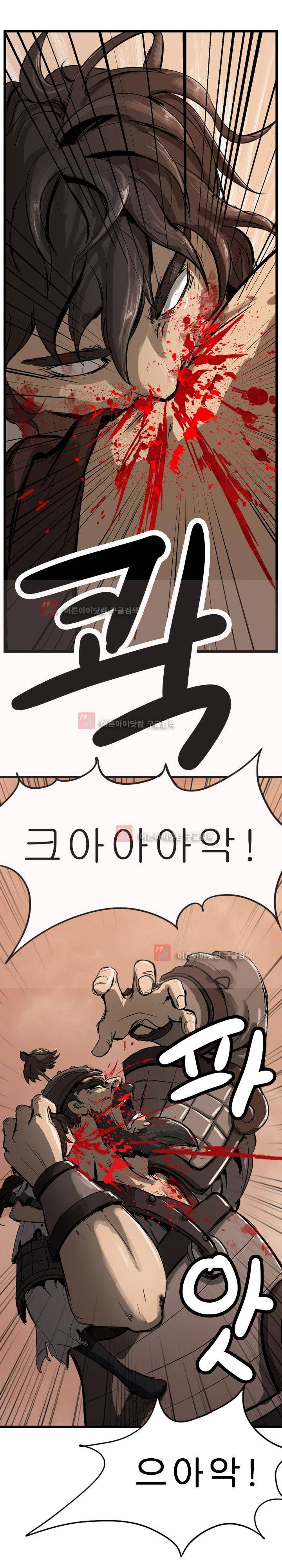 소요유 2화 5