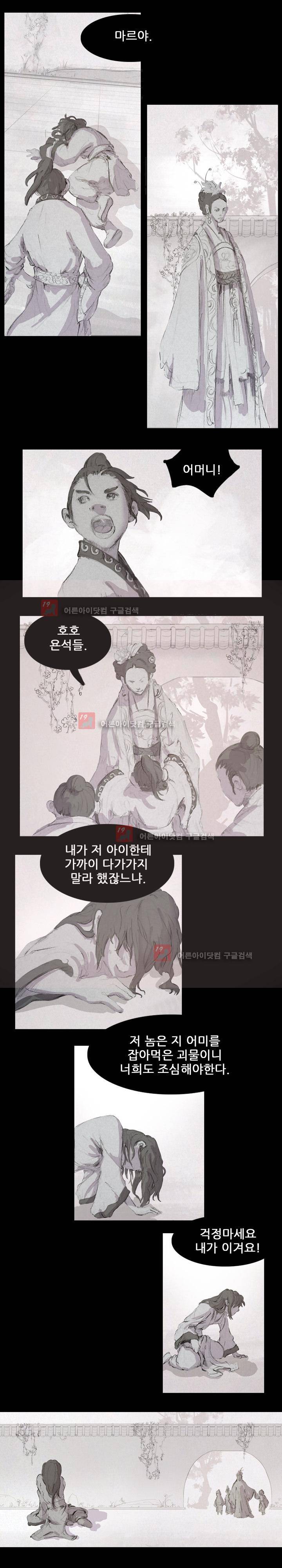 소요유 2화 13