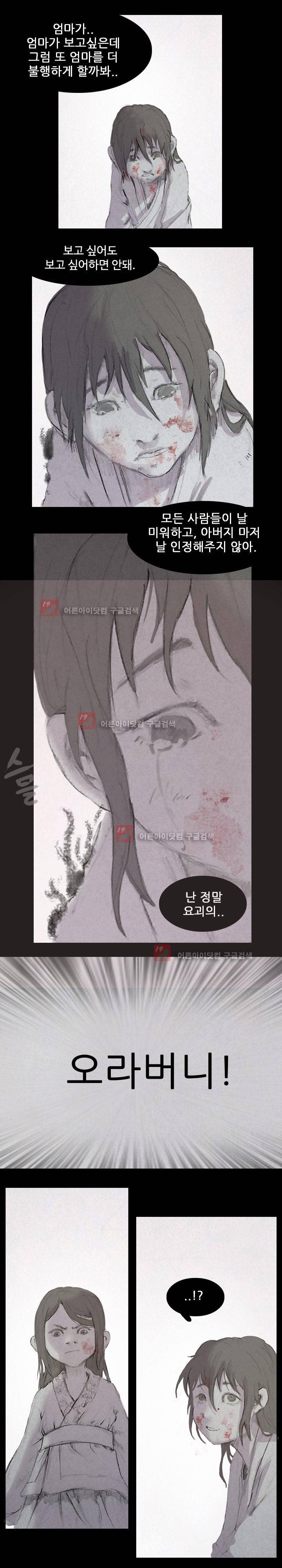 소요유 2화 15