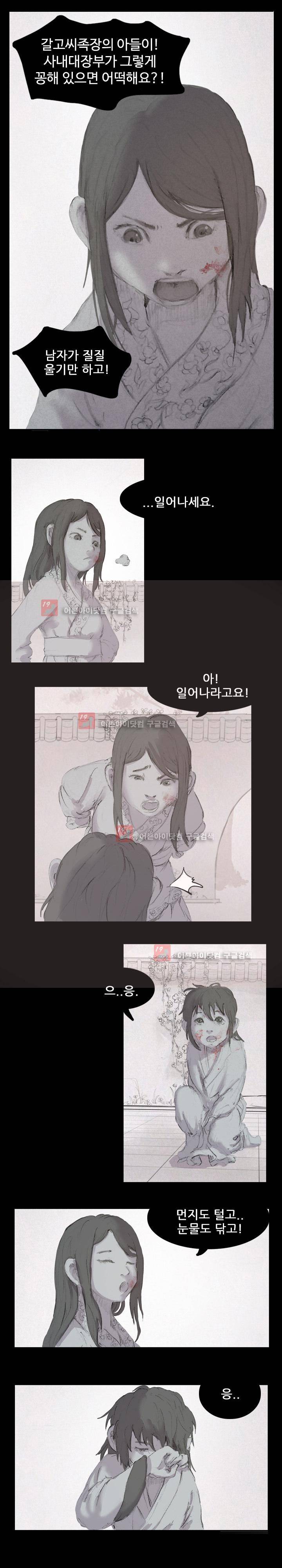 소요유 2화 16