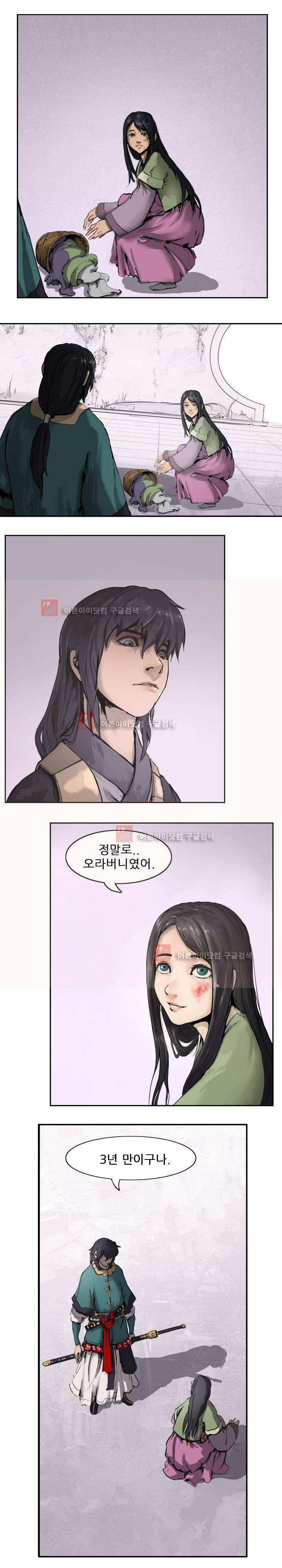 소요유 2화 18