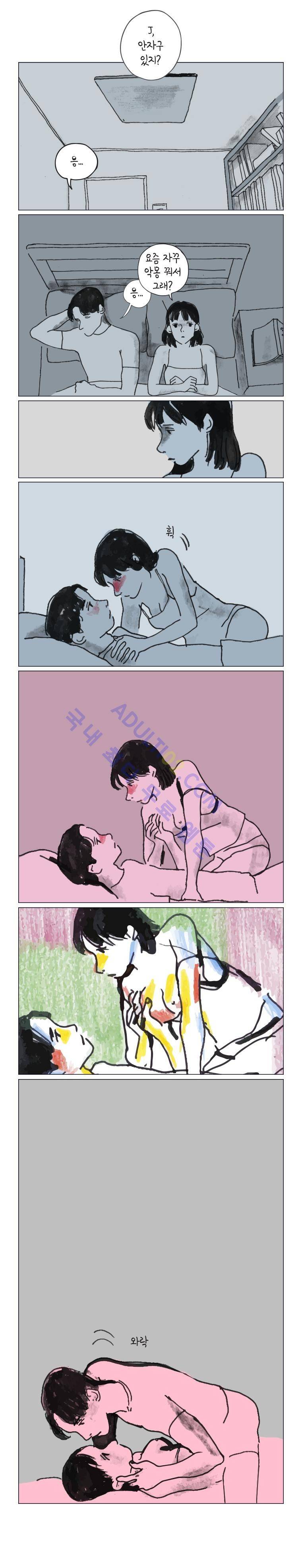 이토록 보통의 19화 2