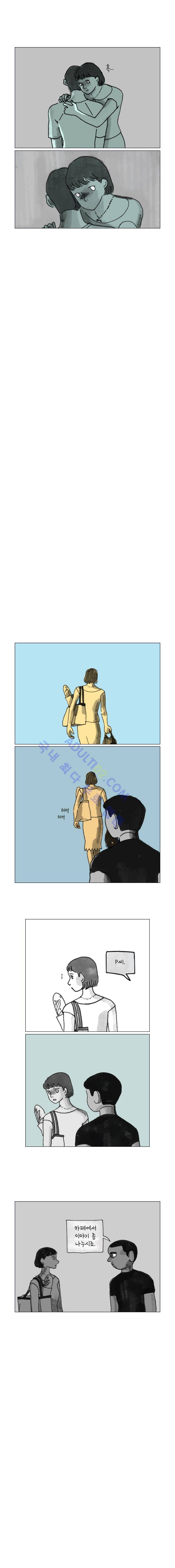 이토록 보통의 38화 3