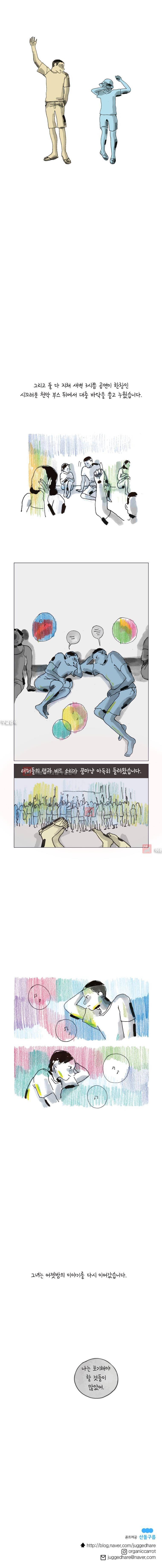 이토록 보통의 48화 4