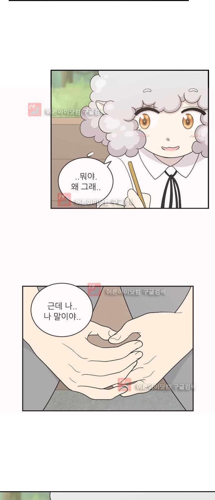하나의 하루 30화 6
