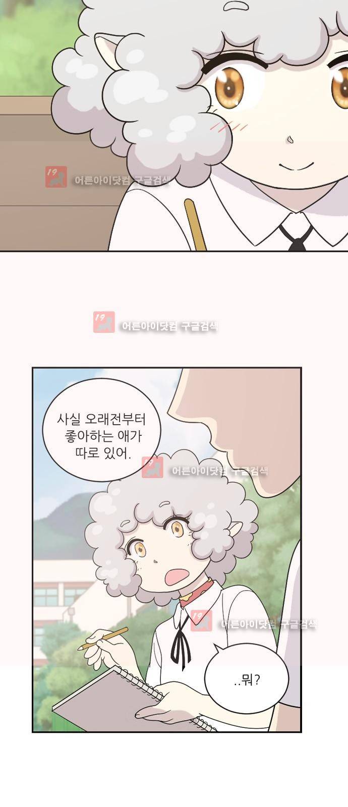 하나의 하루 30화 7