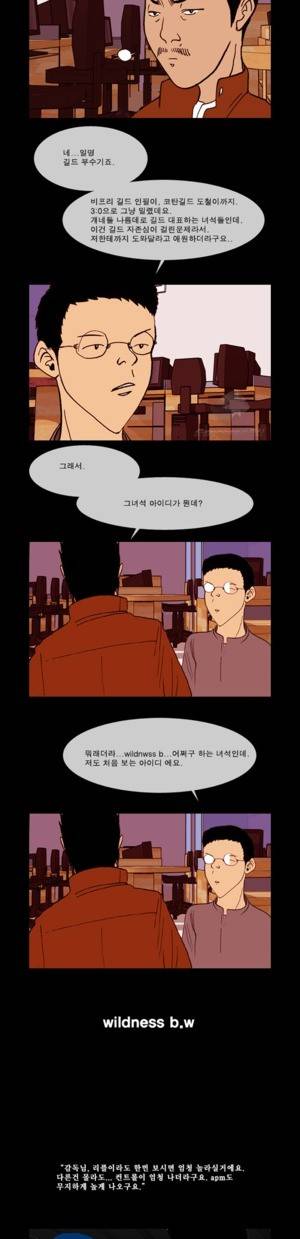로열로더 제7화 2