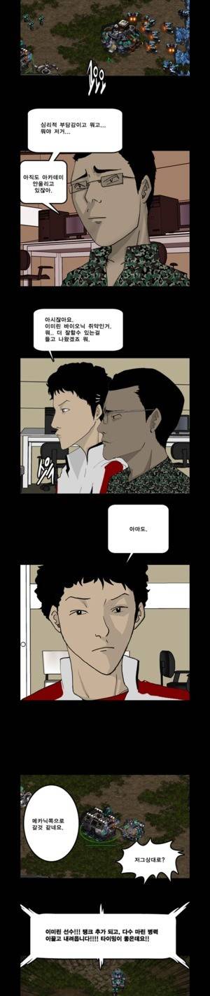 로열로더 제28화 2