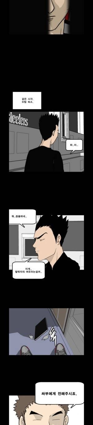 로열로더 제38화 2