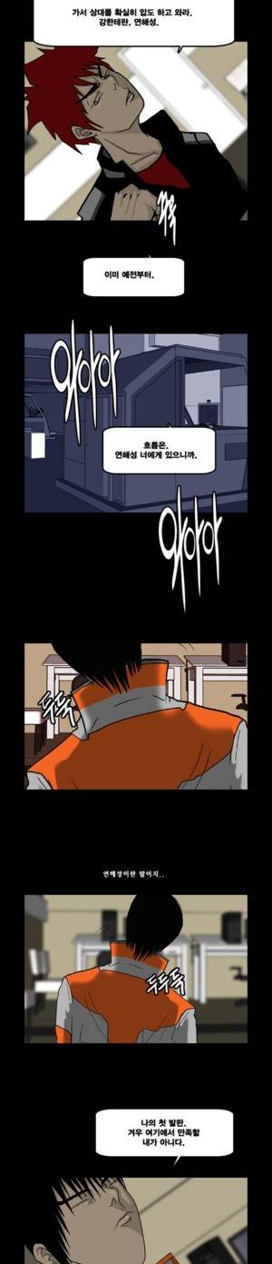 로열로더 제56화 2