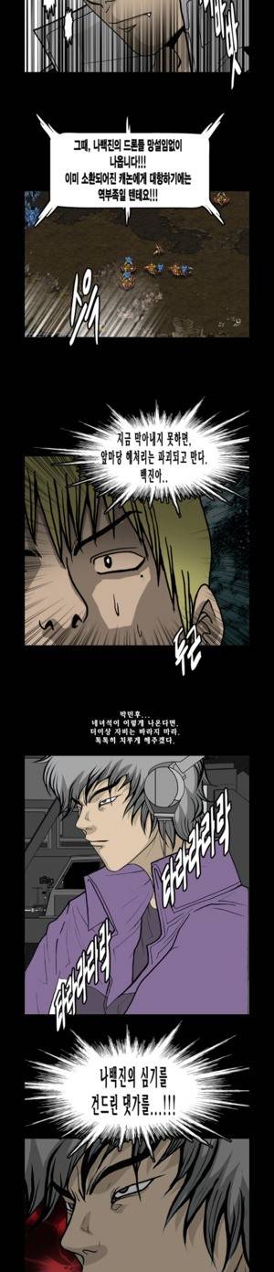 로열로더 제66화 2