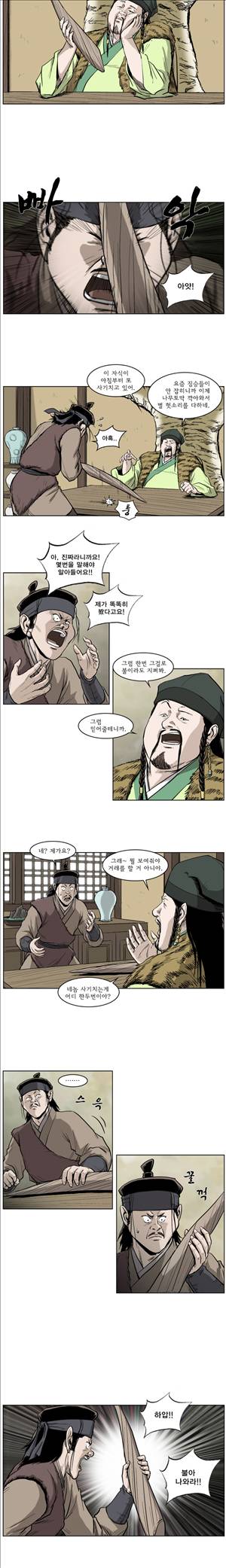 기린전설 제28화 2
